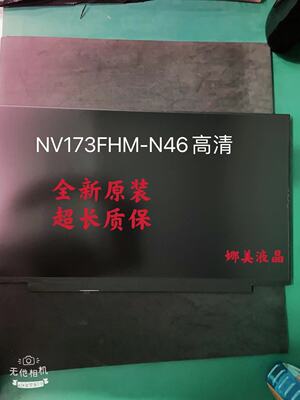 联想笔记本液晶屏高清显示
