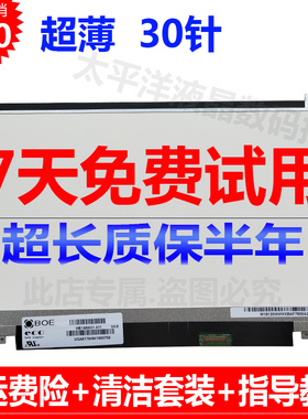 NV140FHM-N41 B140HTN01 N140HGE-EBA/EA1/EAA LP140WF1 液晶屏幕