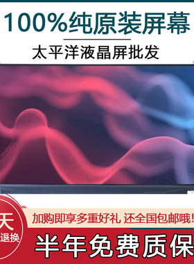 华硕 X550C/V A550J K550 Y581L/C A56 K56 S56C X502CA 液晶屏幕