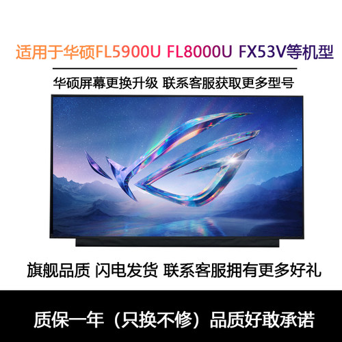 华硕1080P15.6寸高清显示屏幕