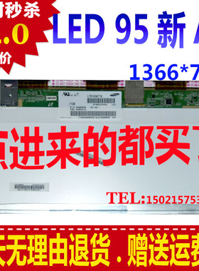 三星R428 P467 R439 R429 RV411 415 Q460 R463 275E4V 液晶屏幕