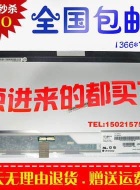 宏基4738G 4752G 4743G 4736ZG 4750g 4739z 4741G 4749 液晶屏幕