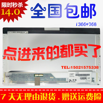 三星R480 R478 R440 RV410 300E4X RV420 Q430 NP-E3415 液晶屏幕