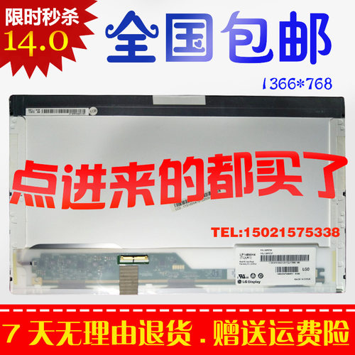华硕K42J X45V A43SJ X43SJ X43B  X84H 14寸笔记本液晶显示屏幕
