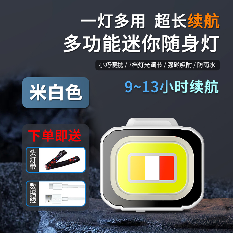 畅然户外超长续航高亮头戴钓鱼夜跑遛狗露营便携磁吸夜跑灯