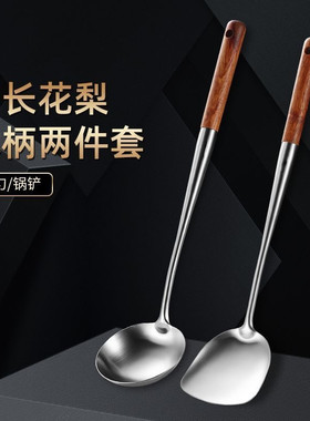 304不锈钢锅铲加长炒菜铲子厨房家用炒菜勺子家用产子厨具套装