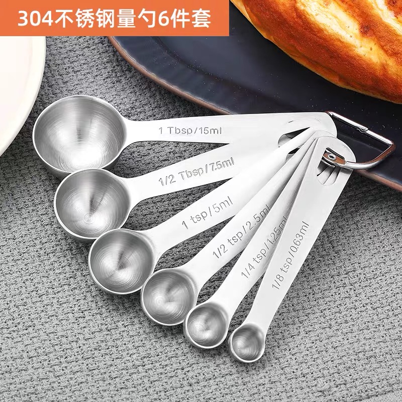 304不锈钢量勺奶茶店果粉勺咖啡奶粉勺子刻度勺计量勺10克15ml20g