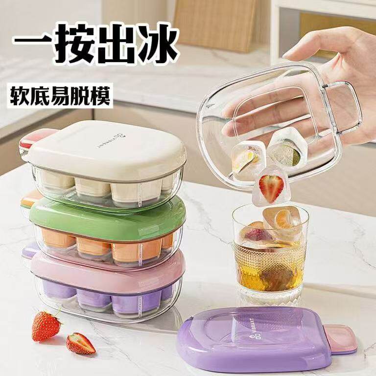 雪糕迷你冰块模具按压式爽冰格带盖制冰盒食品级硅胶自制冻冰块