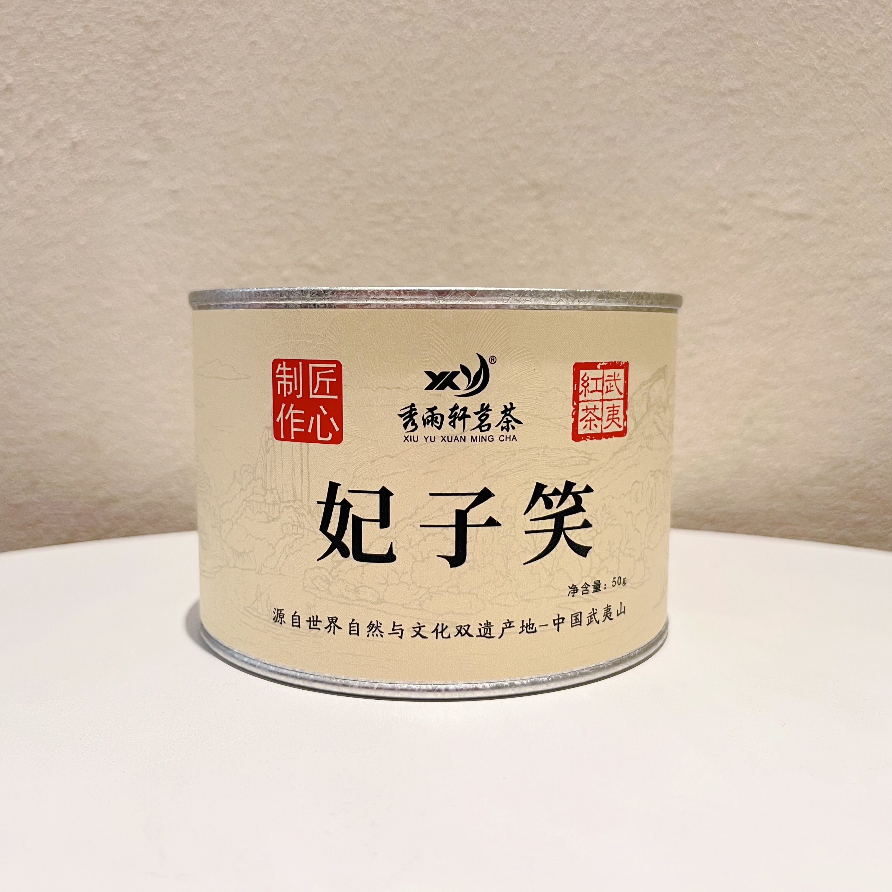 秀雨轩茗茶.妃子笑（50gX2）红茶礼盒装,茶,正山小种,淘宝优惠券,粉丝福利购,淘宝优惠卷