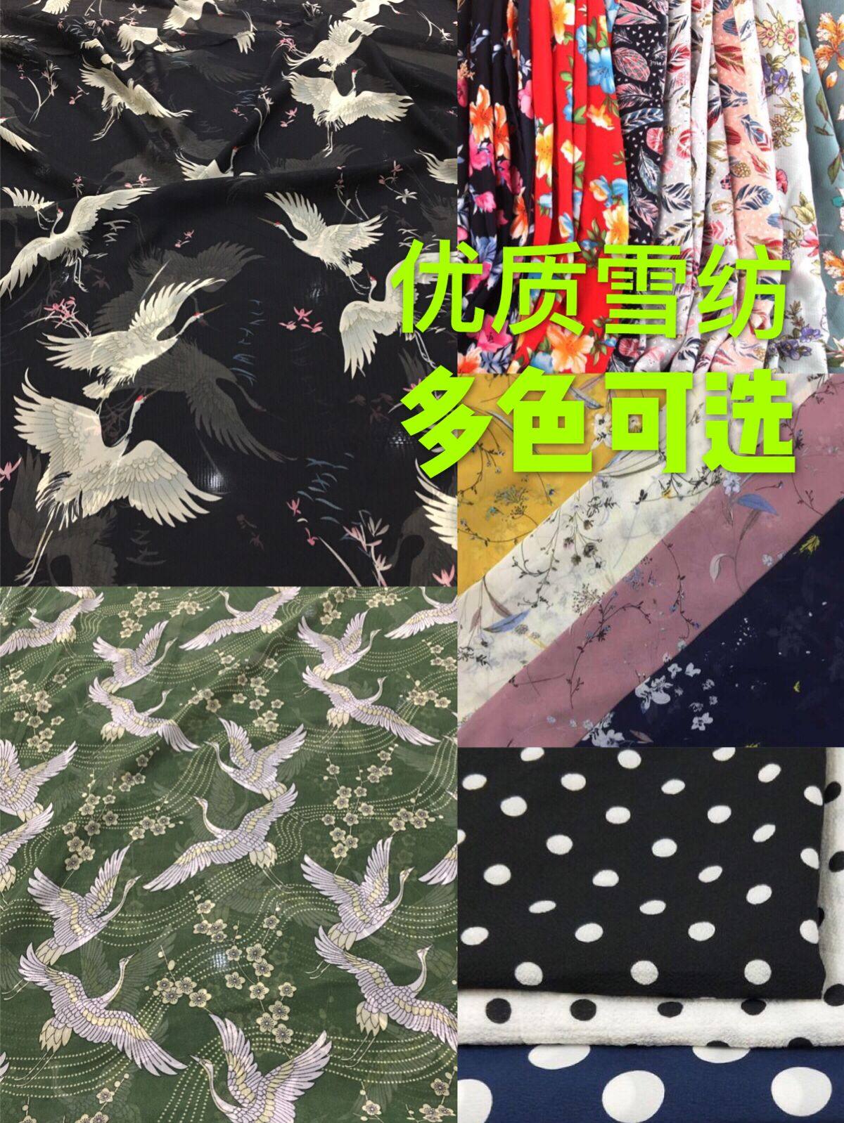 碎花雪纺面料 夏季连衣裙不透垂感布料 乔其纱古装汉服仙鹤阔腿裤