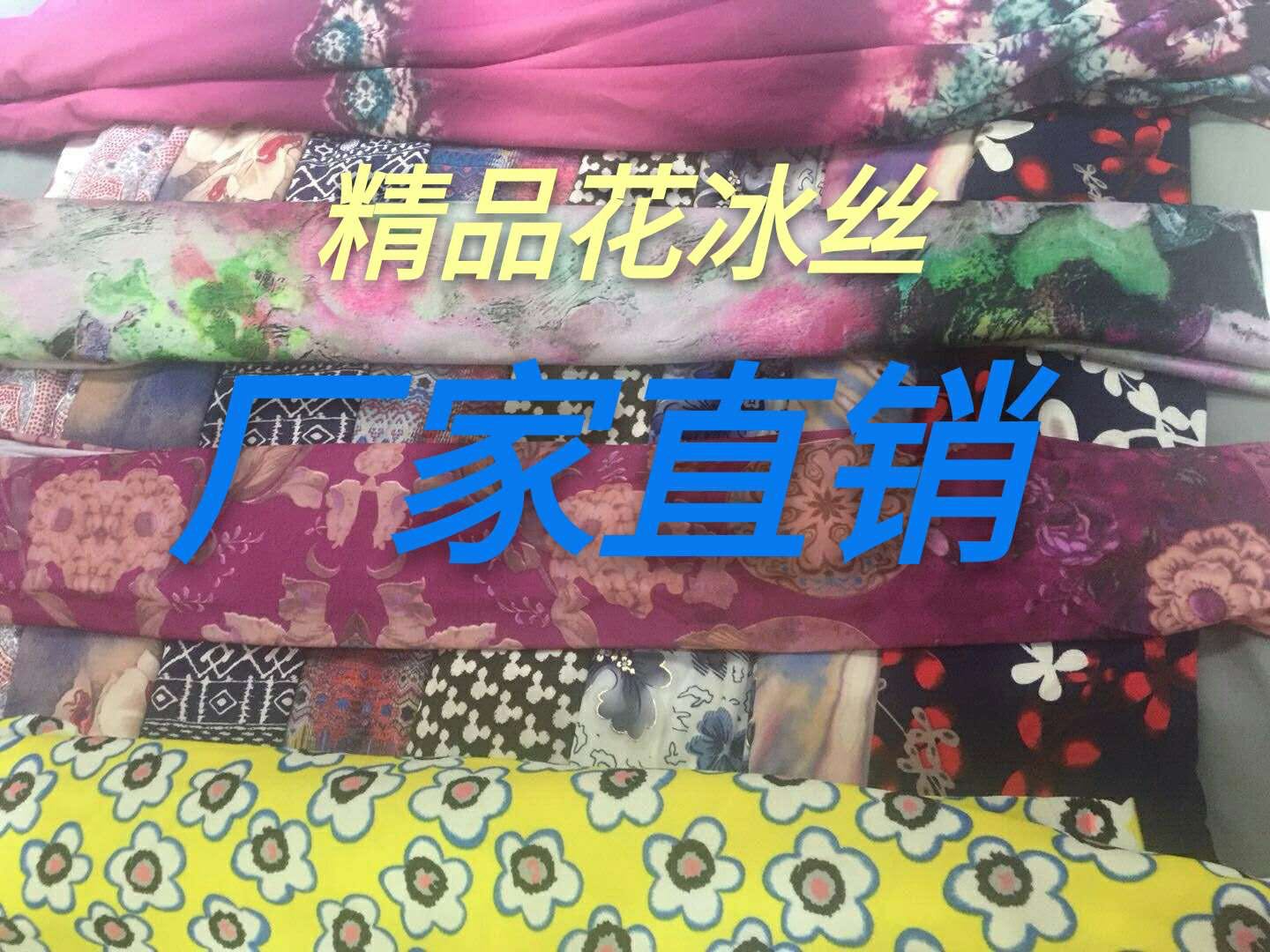 高档冰丝布头牛奶丝 夏款衣服面料 冰绸睡衣印花弹力包邮泳衣布料