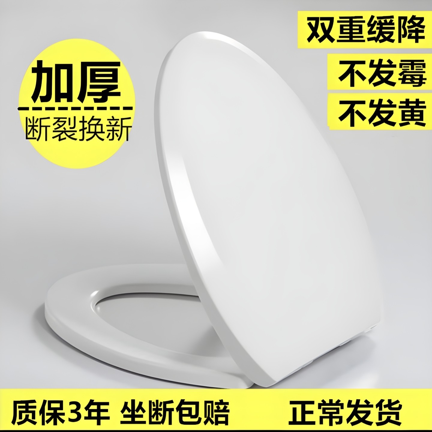 适配 乐家 美标 惠达 法恩莎马桶盖家用通用加厚老式坐便盖厕所板