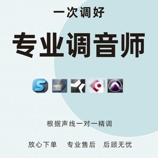 声卡调试声卡机架声卡精调唱歌主持喊麦说唱效果直播录音远程安装