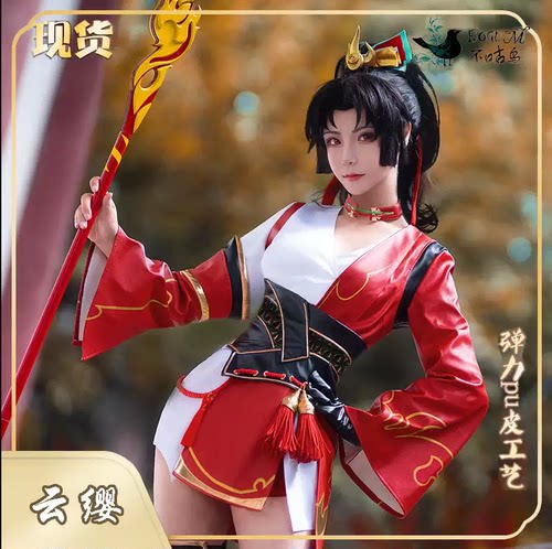 不咕鸟王者荣耀云缨cos全套女装
