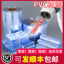 鞋膜保护袋热缩膜收缩袋鞋子保护膜防尘防潮塑封膜pvc热风收缩膜