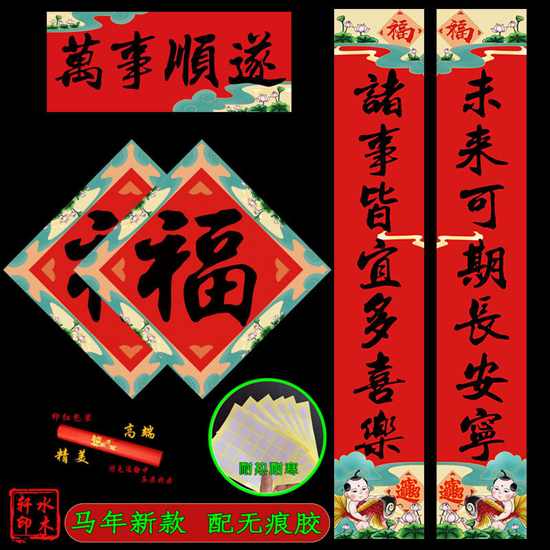 对联2026新款春节家用小对联