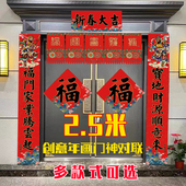 春节新款 春联 2.5米大门大福字高档对联别墅农村自建房2026马年