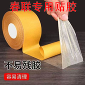 春联对联点胶粒气球胶点粘贴装 饰用品布置场景浪漫房间无痕双面胶