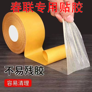 春联对联点胶粒气球胶点粘贴装饰用品布置场景浪漫房间无痕双面胶