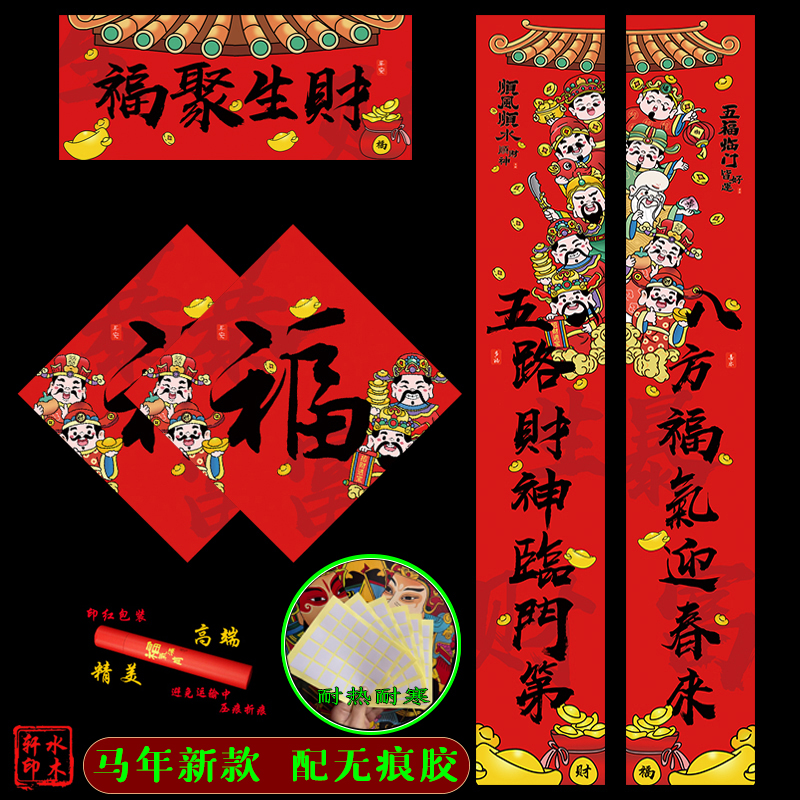 新款2026年对联春联入户门防盗门