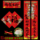 新款 春联 2026年对联马年春联入户门家用高档防盗门大门车库门个性