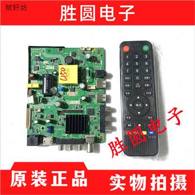 四核原装三合一电视主板P50-368P50-358V3.0智能P5Z0-348