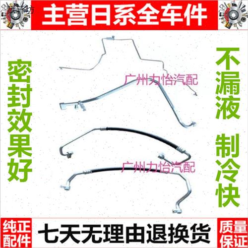 适用于07-13年14-18y年卡罗拉雷凌空调管压缩机冷气管高压