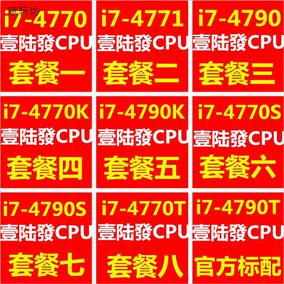 i747704790S4771i74770K4790K4770TV四核1150针C