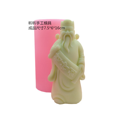 财神爷16厘米高硅胶模具招财家居摆件水泥石膏树脂滴胶蜡烛工艺品