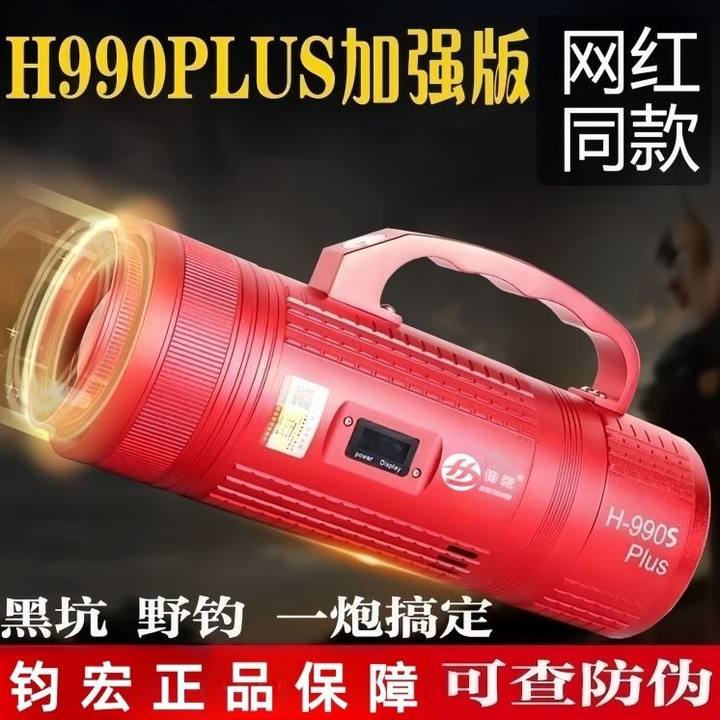 激光炮夜钓灯顶点大功率夜钓灯
