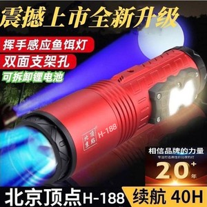 北京顶点H-188夜钓激光炮钓鱼灯夜钓灯台钓灯蓝光灯诱鱼灯镭射炮