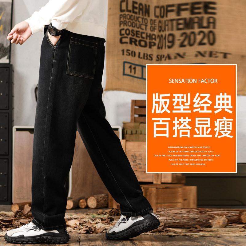 新加绒加厚爆款复古牛仔裤男士秋冬直筒宽松阔腿美式高街百搭长裤,男装,牛仔裤,淘宝优惠券,粉丝福利购,淘宝优惠卷