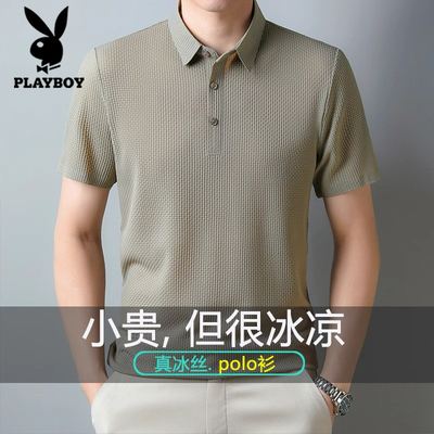 花花公子polo衫男夏季薄款2025新