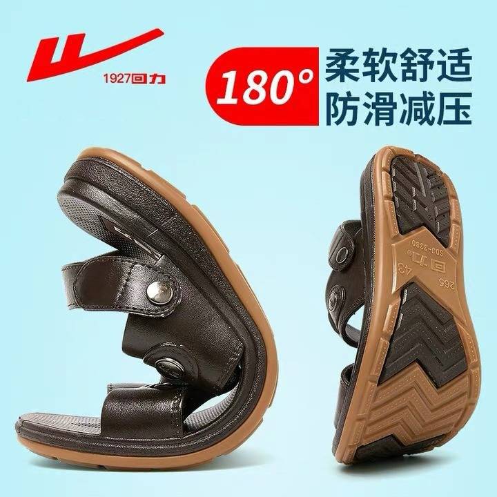 上海回力凉鞋男款夏季透气休闲外穿加厚底防滑防臭软底耐磨爸爸鞋