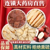 气血双红汤女神面黄手脚冰凉气虚体寒调理汤红参黄芪当归麦冬枸杞