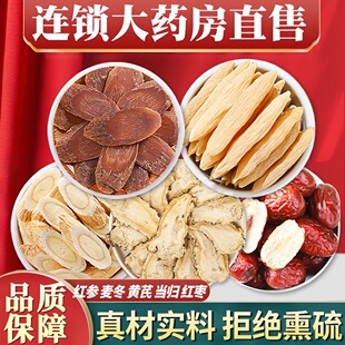 气血双红汤女神面黄手脚冰凉气虚体寒调理汤红参黄芪当归麦冬枸杞