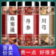血通脑血通中药材雪赛通中药 川芎正品 血塞通 丹参