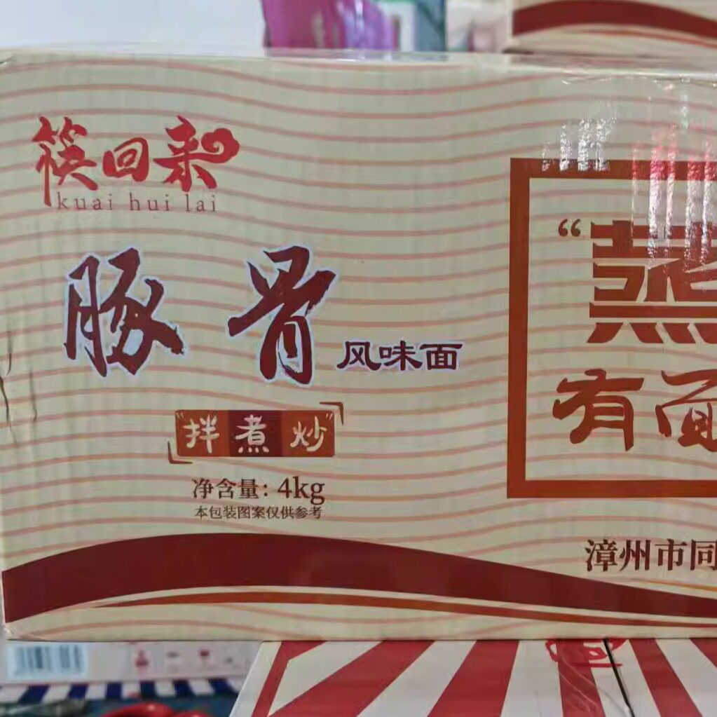 一箱包邮早餐散装夜宵面筷回来