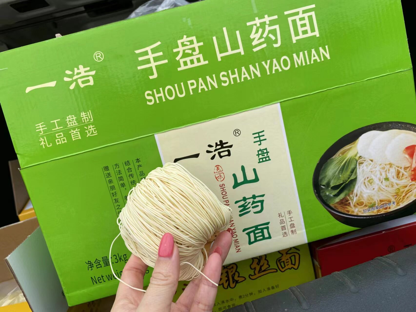 一浩风味面6斤港式餐厅混沌面干拌包邮山药葛根银丝担担云吞荞麦图片