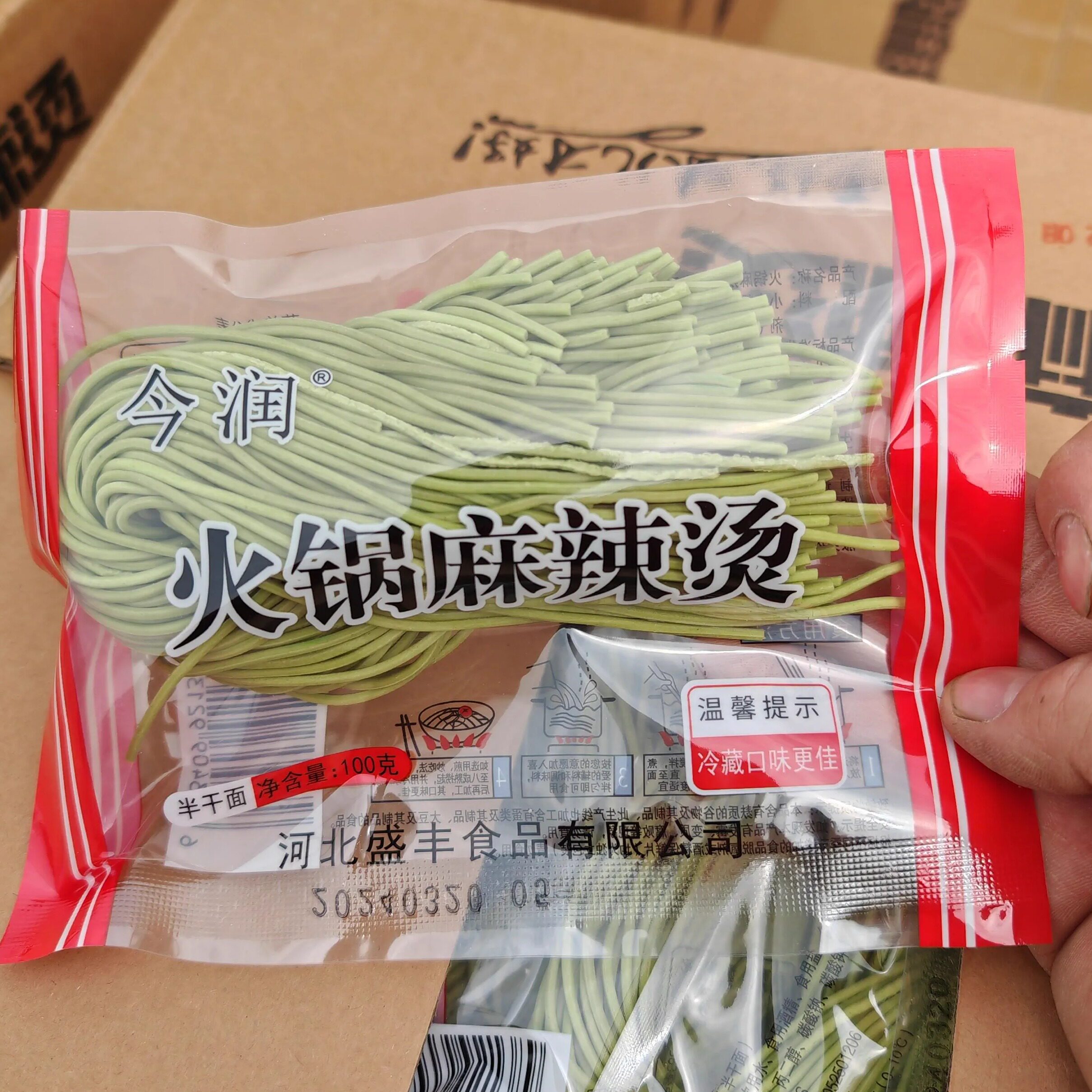 麻辣烫专用面鲜面条重庆火锅面袋装砂锅半成品商用拉面食材100克