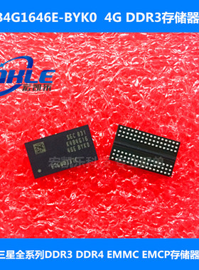 DDR3存储器芯片K4B4G1646E-BYK0/BCMA/BCNB K4B8G1646Q/D-MYKO