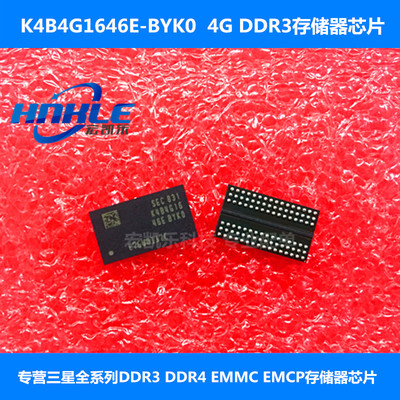 DDR3存储器芯片K4B4G1646E-BYK0/BCMA/BCNB K4B8G1646Q/D-MYKO