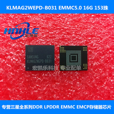 KLMAG2WEPD-B031三星原装正品EMMC 5.0 16G BGA153存储器芯片