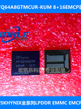H9TCNNN8JDMMPR-NGM手机字库H9TQ64A8GTMCUR-KUM原装存储器芯片