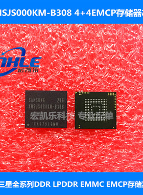 KMSJS000KM-B308手平板机字库 4+4EMCP原装正品BGA存储器芯片