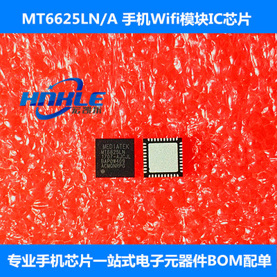 MT6625LN/A原装正品MTK手机芯片WIFI模块MT6625 QFN