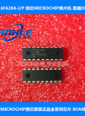 PIC16F628A-I/P原装正品单片机MCU 8BIT 3.5KB FLASH芯片DIP18