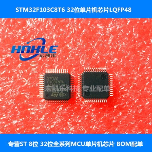 STM32F103C8T6原装ST单片机芯片32位微控制器MCU 64K闪存LQFP48