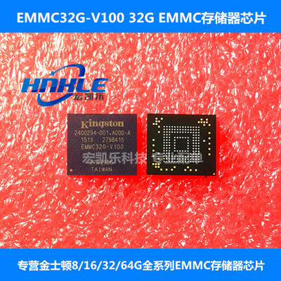 EMMC32G-V100/S100/M525原装正品Flash EMMC 32G存储器芯片BGA153