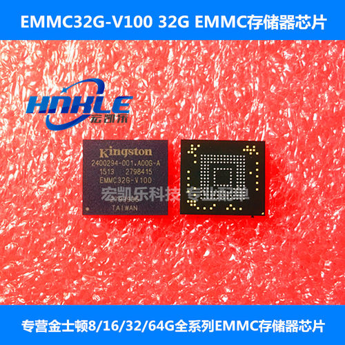EMMC32G-V100/S100/M525原装正品Flash EMMC 32G存储器芯片BGA153
